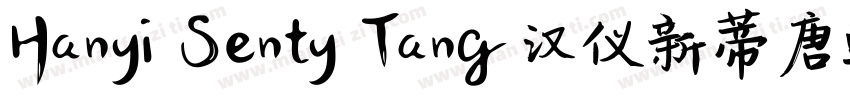 Hanyi Senty Tang 汉仪新蒂唐朝体 Regular字体转换